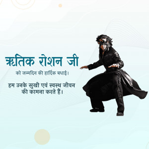 Hrithik Roshan Birthday Poster, Status and Hd Images Download 4 hrithik roshan birthday Poster